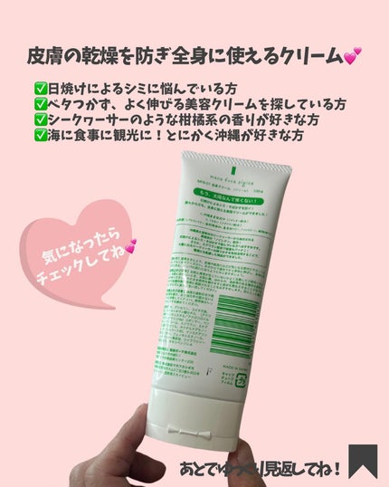 ビューティクリーム/maca fuca  sigica/フェイスクリームを使ったクチコミ(4枚目)