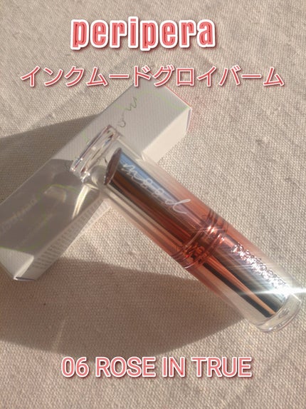 インク ムード グロイ バーム 06 ROSE IN TRUE/PERIPERA/口紅を使ったクチコミ(1枚目)