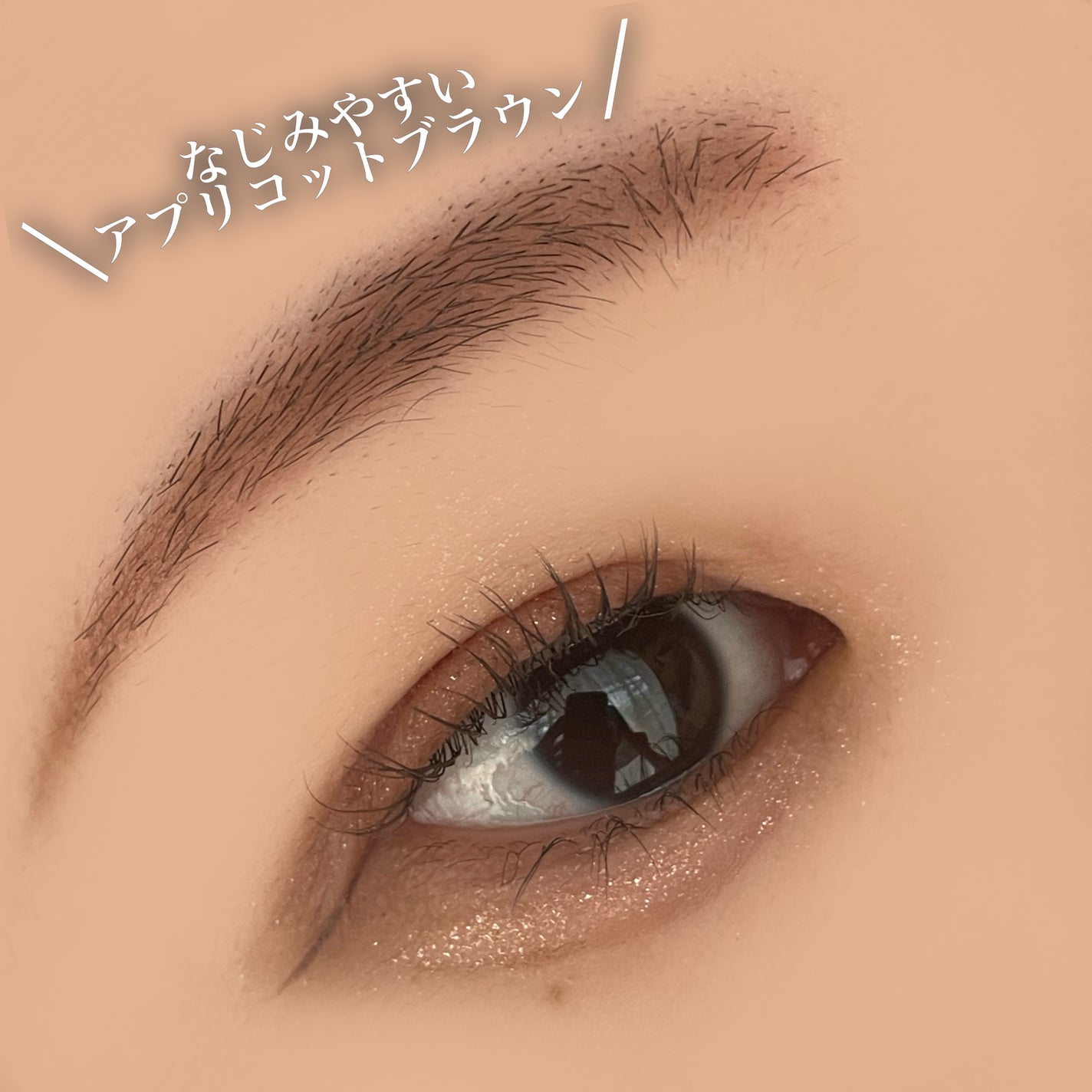 ラブ・ライナー シグネチャーフィットマスカラ MMC2<アイブロウ>/ラブ・ライナー/眉マスカラを使ったクチコミ(5枚目)