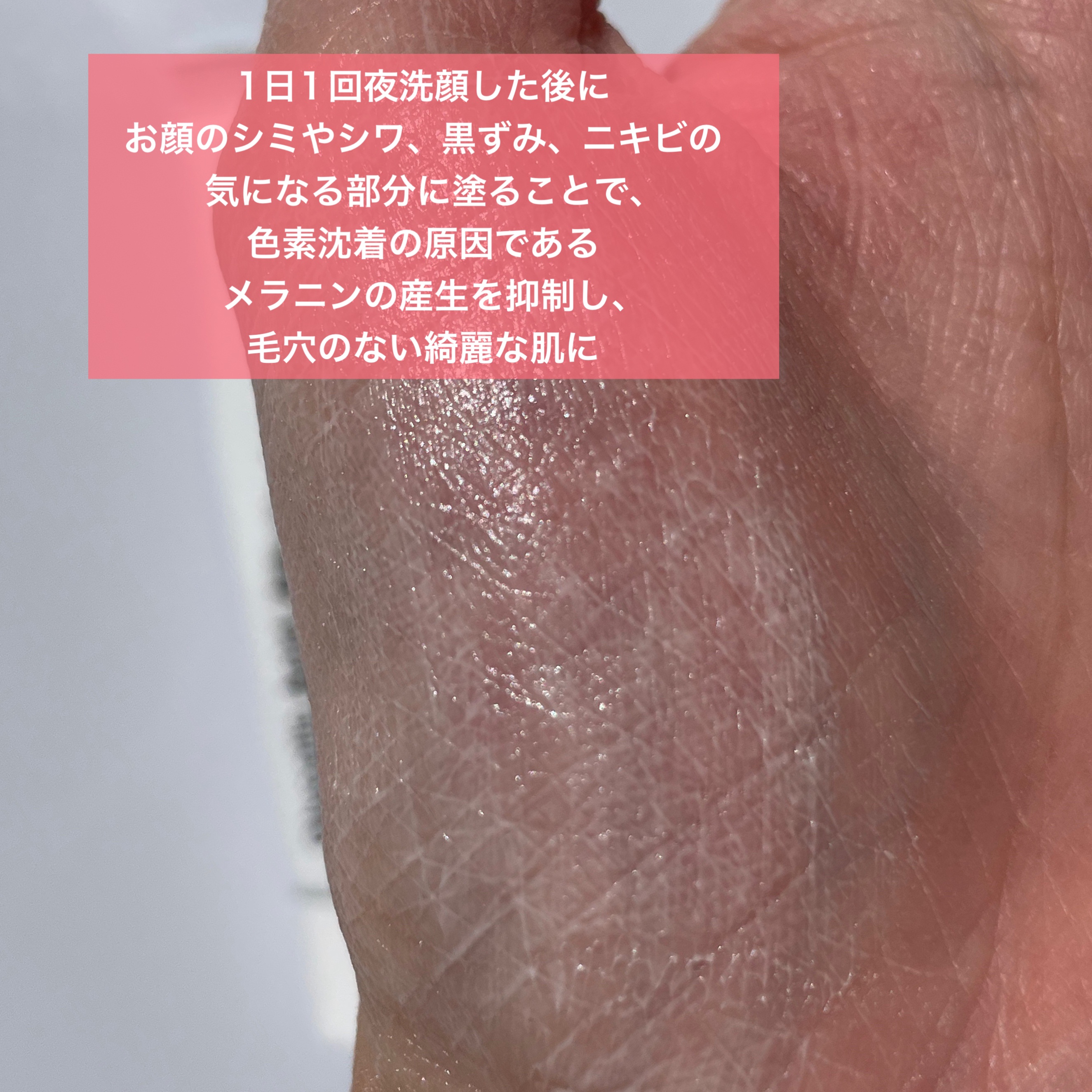 デメランクリーム/Glenmark/フェイスクリームを使ったクチコミ（3枚目）