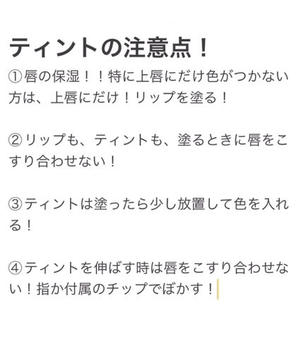 ティントウォーター/PERIPERA/口紅を使ったクチコミ(3枚目)
