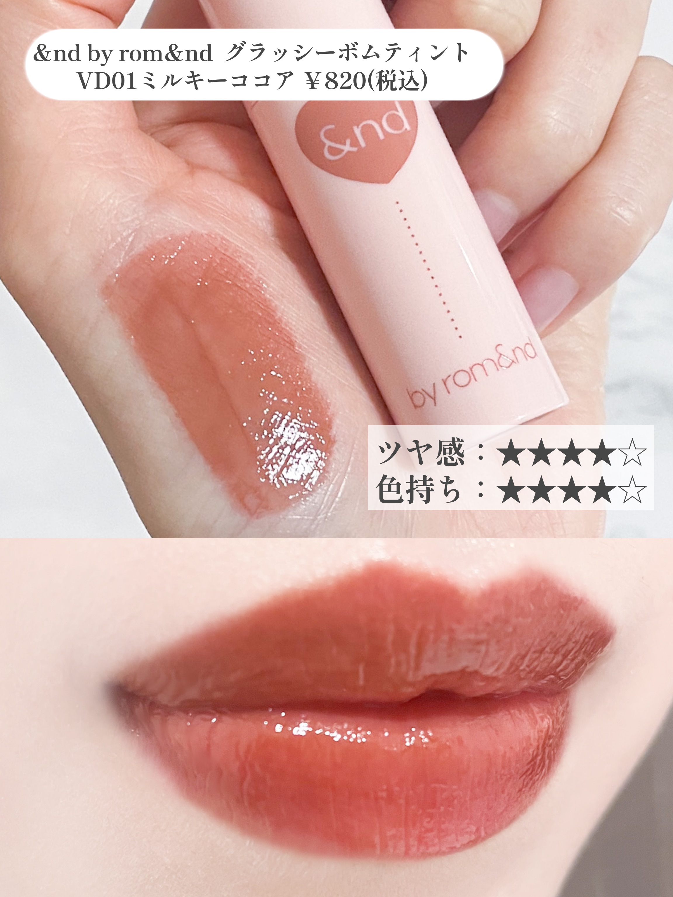 アンドバイロムアンド　グラッシーボムティント/&nd by rom&nd/リップティントを使ったクチコミ（3枚目）