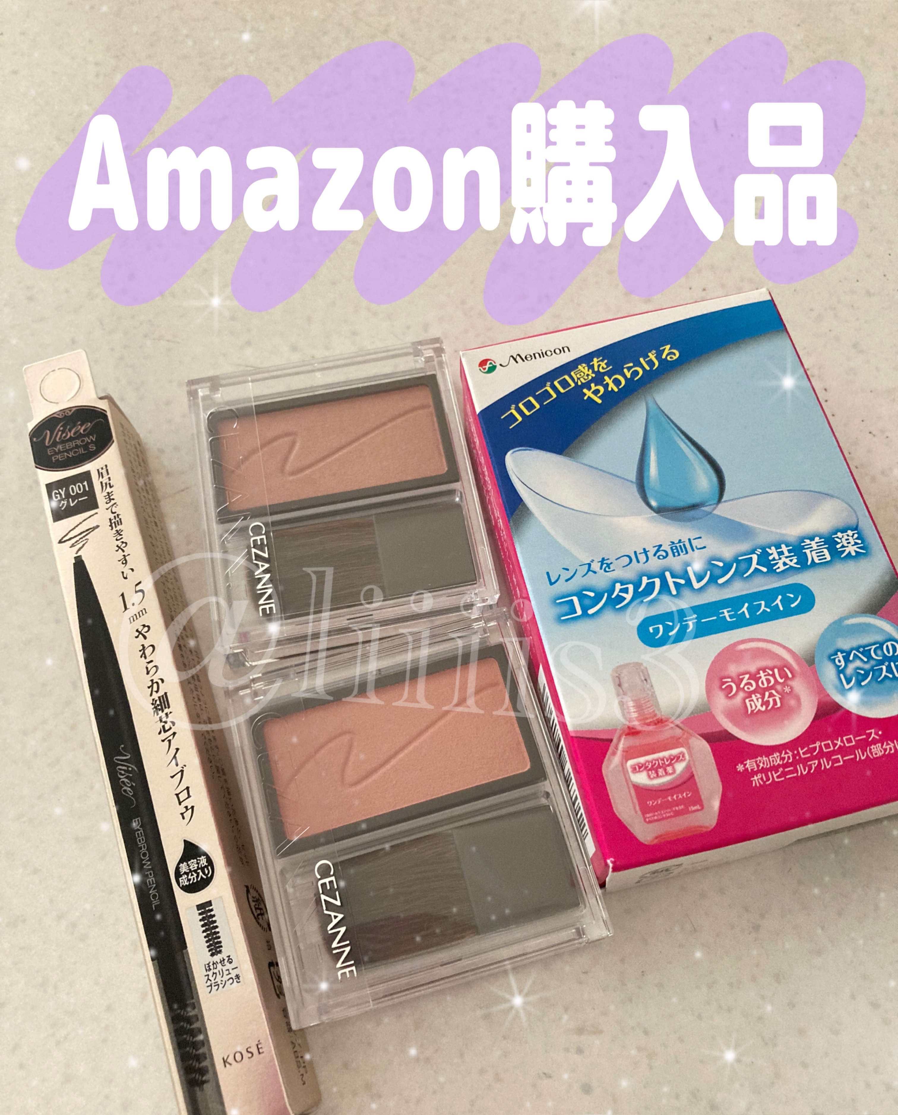 ワンデーモイスイン/メニコン/その他を使ったクチコミ（1枚目）