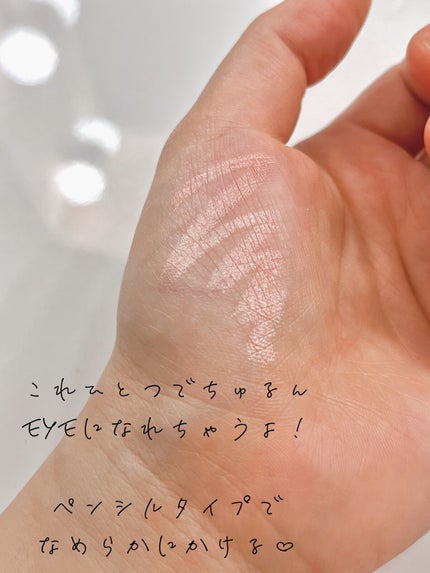 ウォンジョンヨ メタルシャワーペンシル/Wonjungyo/スティックアイシャドウを使ったクチコミ(2枚目)