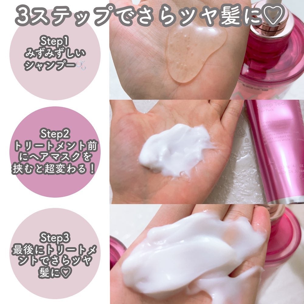 限定市販シャンプー】スリープテック サクラ シャンプー/ヘア 限定市販シャンプー】スリープテック サクラ シャンプー/ヘア