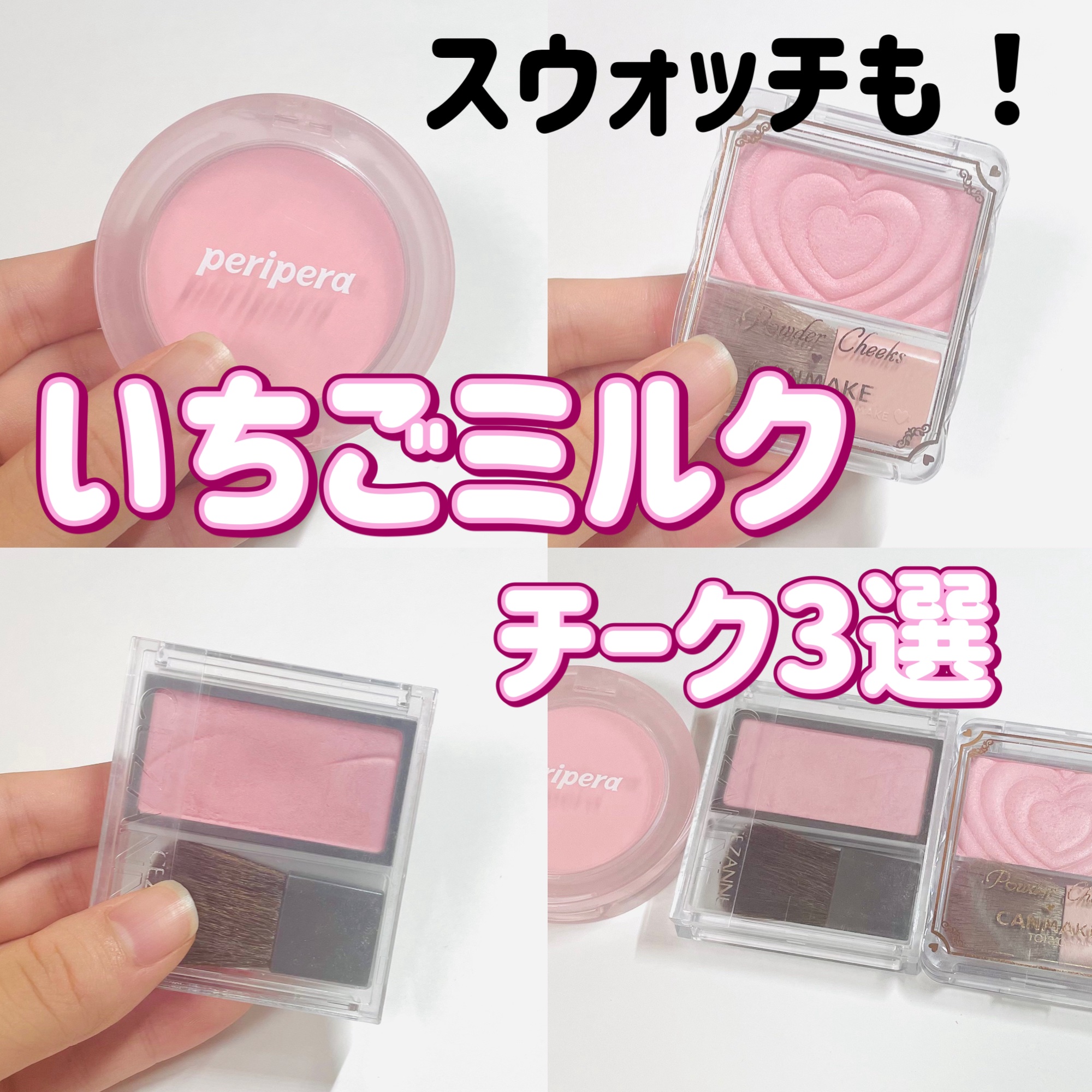 ピュア ブラッシュド サンシャイン チーク/PERIPERA/パウダーチークを使ったクチコミ（1枚目）