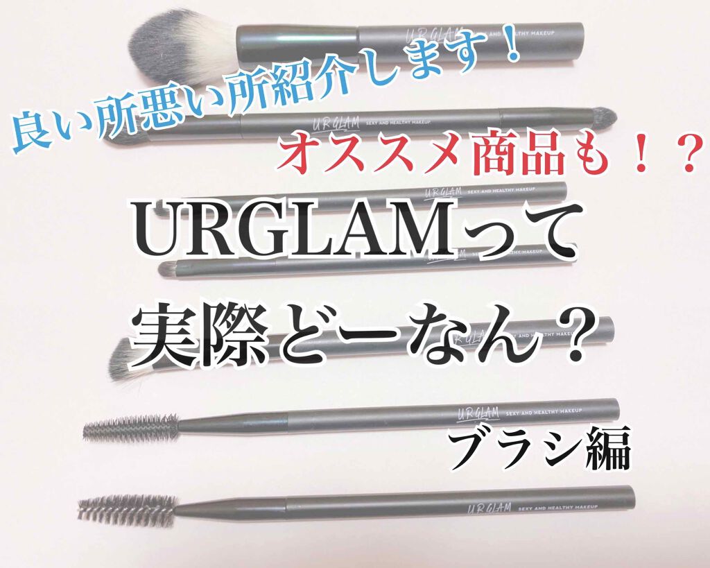 UR GLAM　SHADING BRUSH/U R GLAM/メイクブラシを使ったクチコミ（1枚目）