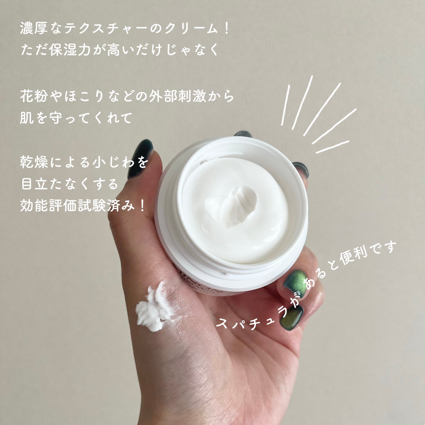 ミノン アミノモイスト モイストチャージ クリーム/ミノン/フェイスクリームを使ったクチコミ(2枚目)