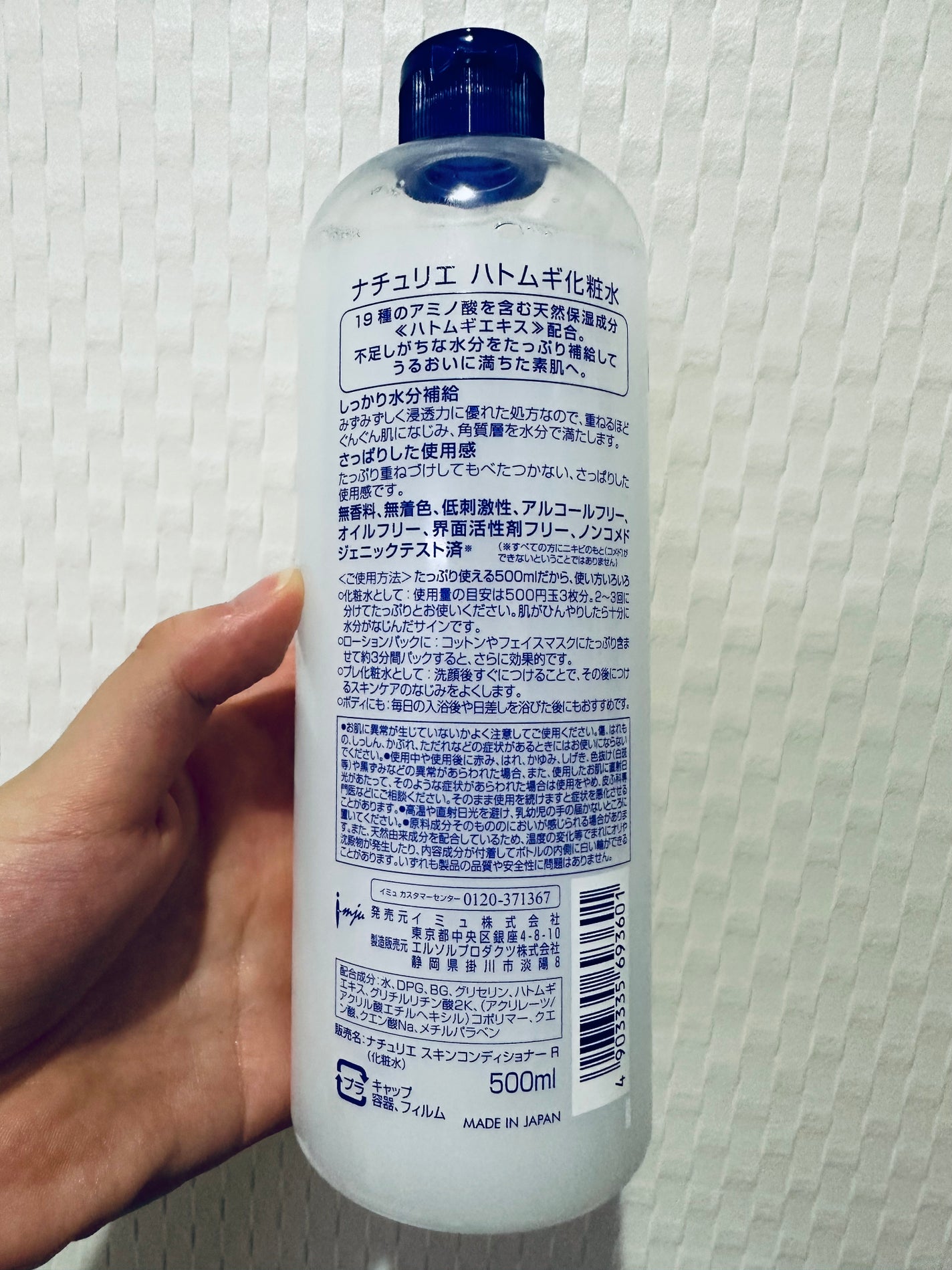 ハトムギ化粧水(ナチュリエ スキンコンディショナー R )/ナチュリエ/化粧水を使ったクチコミ(5枚目)