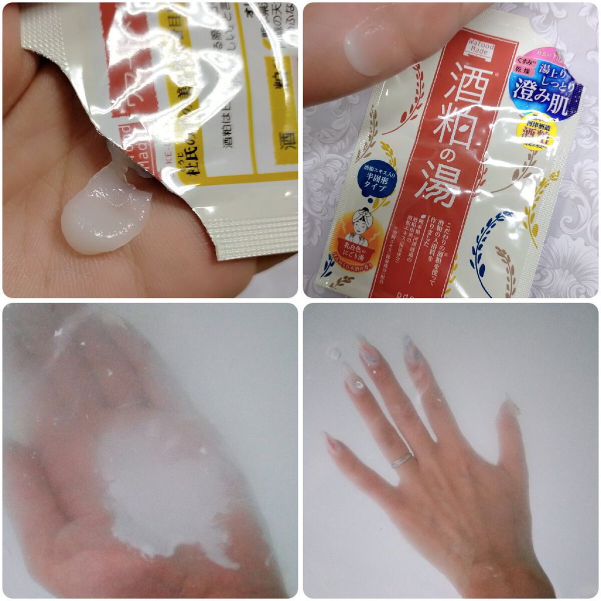 ワフードメイド　酒粕の湯/pdc/生薬系入浴剤を使ったクチコミ（2枚目）