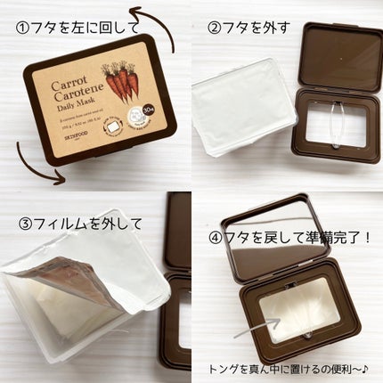 キャロットカロテン デイリーマスク/SKINFOOD/シートマスク・パックを使ったクチコミ(2枚目)