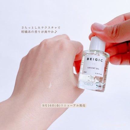 ルーセントオイル/BEIGIC/フェイスオイルを使ったクチコミ(7枚目)