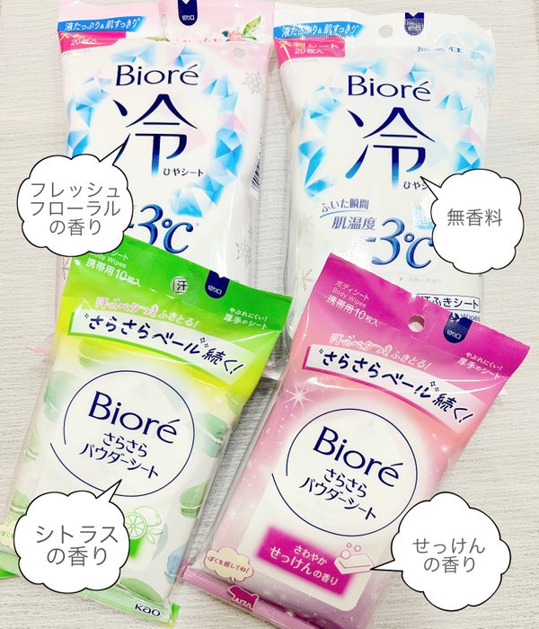 冷シート リフレッシュフローラルの香り/ビオレ/ボディシート by ピ♡