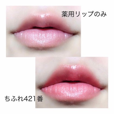 ⚠️口の画像あります

今回は毎度おなじみの#ちふれ のリップ💄より新色が出ましたので買ってまいりました！
421番 オレンジ系です！！
まあ、新色といっても、3月に発売されたものなんですけどね笑

この色は今まで私の持っていたオレンジ系の416とは違い、パールが入っていないです
正直言うと、416番は油物食べたあとなのかな？ってレベルでテカテカしちゃって、あんまり使ってませんでした
なので、パールなしのオレンジがふえてよかったです☺️
また、色はコーラル系のオレンジ寄りの色で、私的にもすごく好きな色合いでした！
300円なので、気になる色があれば気軽に試してみて、好みの見つけられるのですが、ちふれのリップが値上がりするそう🤔それでも安いですけどな笑
今のうちに気になるカラーがあったら、みなさんも購入してみてください！の画像 その2