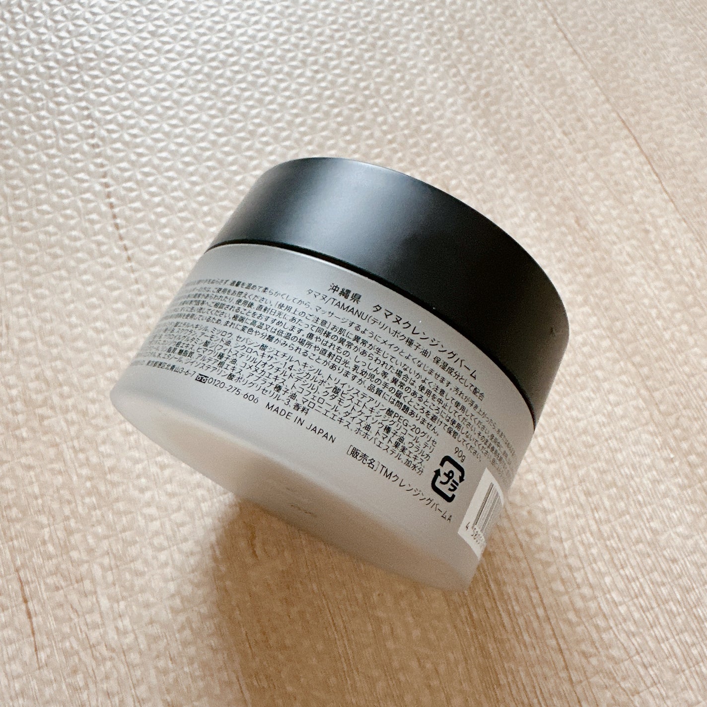 タマヌ クレンジングバーム/SHIRO/クレンジングバームを使ったクチコミ(2枚目)