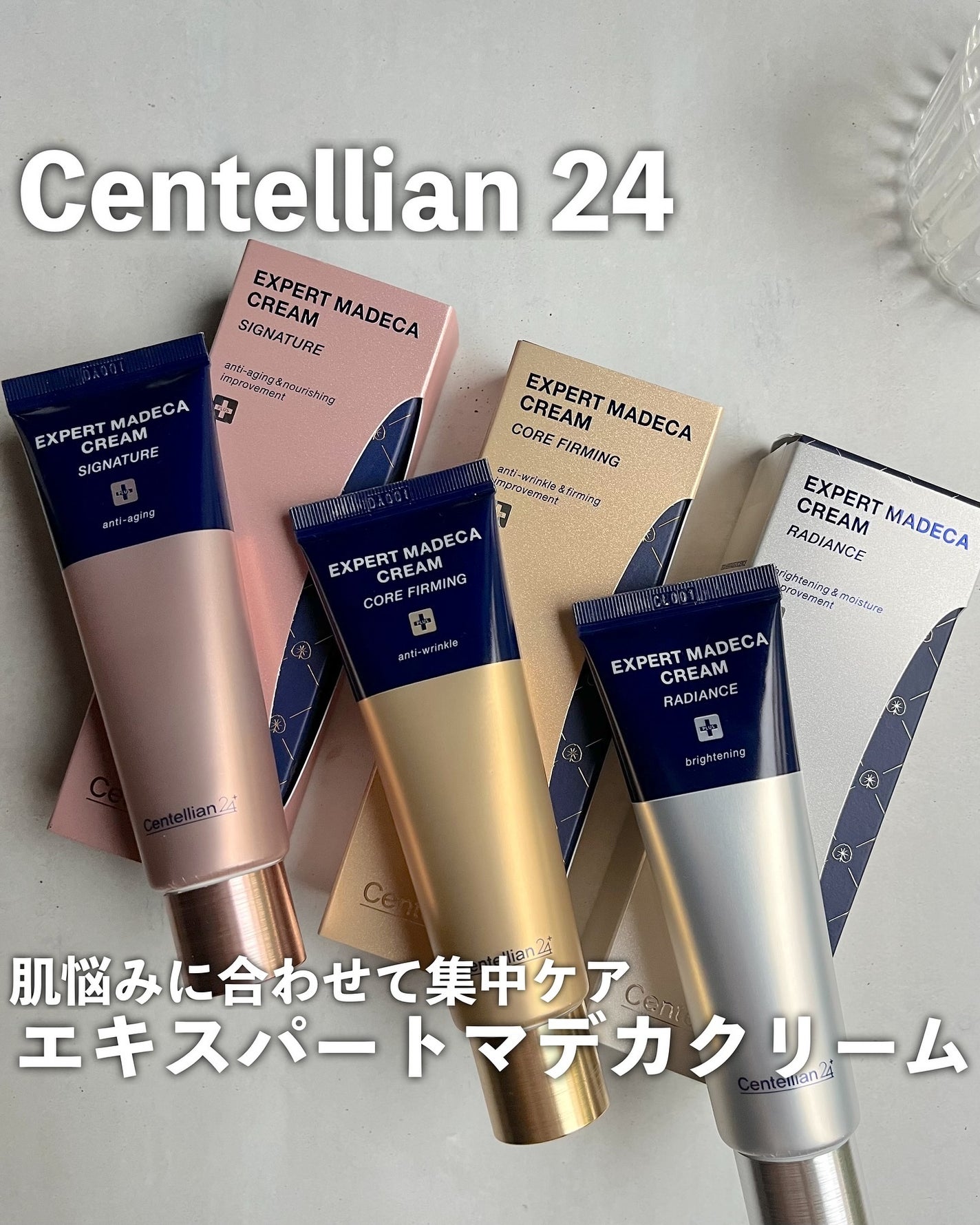 エキスパートマデカクリーム (シグネチャー)/センテリアン24/フェイスクリームを使ったクチコミ(1枚目)