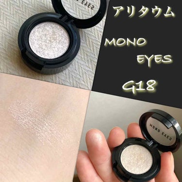 ARITAUM

MONO EYES

G18


最近購入して開封した時に
テンションが異様に上がったアイシャドウの１つ🙌

パッケージはシンプルな黒で飾り気のない
「MONO EYES」
の字なのに