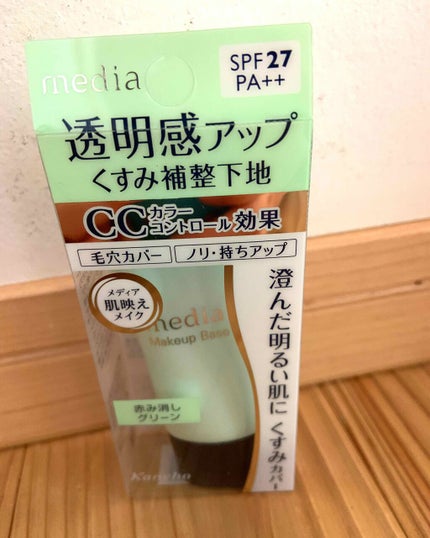 メイクアップベースS(グリーン)/media/化粧下地を使ったクチコミ(1枚目)