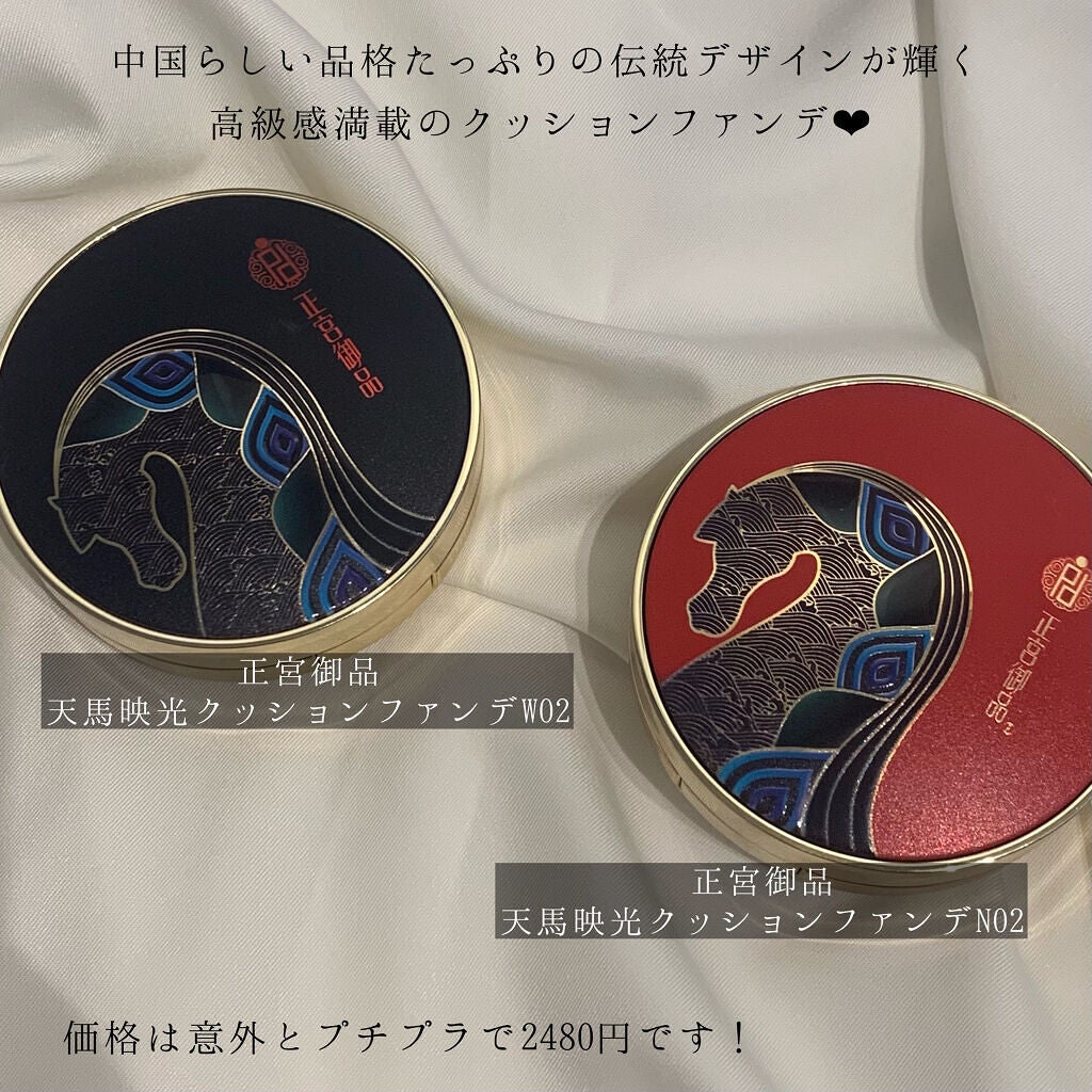 ZEESEAx正宮御品 天馬映光 クッションファンデーション/ZEESEA/クッションファンデーションを使ったクチコミ(1枚目)