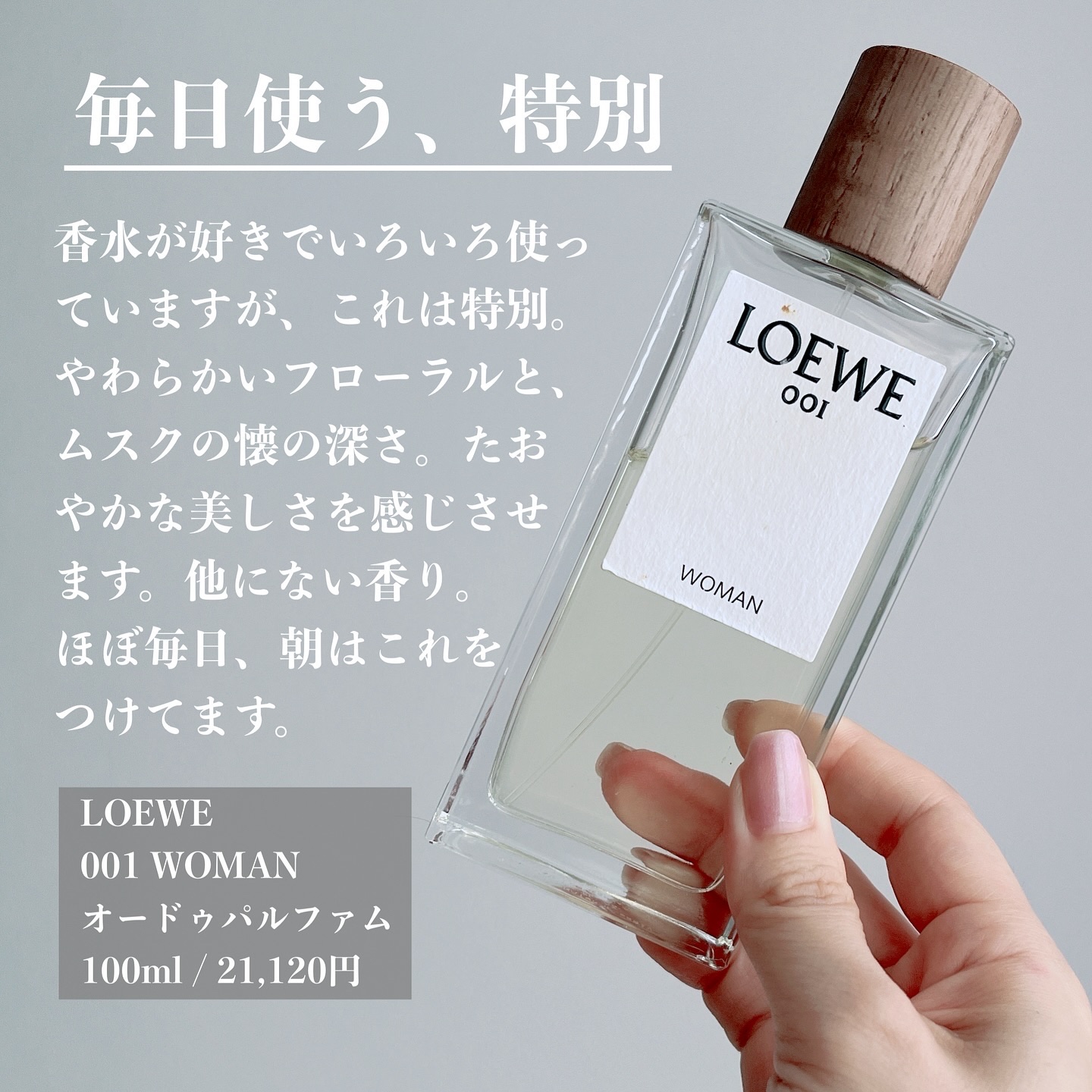 001 ウーマン/ロエベ/香水(レディース)を使ったクチコミ（2枚目）