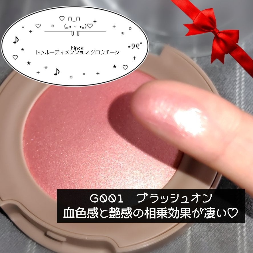 トゥルーディメンショングロウチーク/hince/パウダーチークを使ったクチコミ(1枚目)