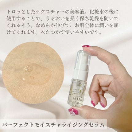 トライアルセット/セリフ/スキンケアキットを使ったクチコミ(5枚目)