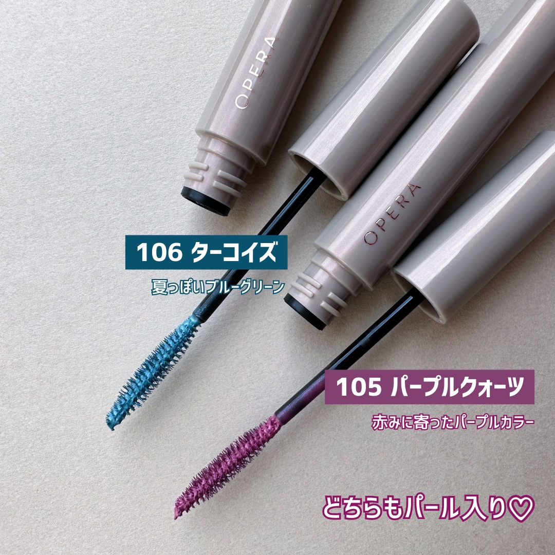 オペラ カラーリングマスカラ 105 パープルクォーツ （限定色）/OPERA/マスカラを使ったクチコミ（3枚目）
