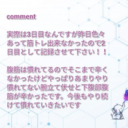 ゆきな(*^^)v on LIPS 「筋トレ日記2日目です!!昨日は色々な事情があり、筋トレができな..」(3枚目)