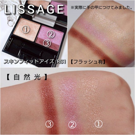 スキンフィットアイズ/リサージ/アイシャドウパレットを使ったクチコミ(3枚目)