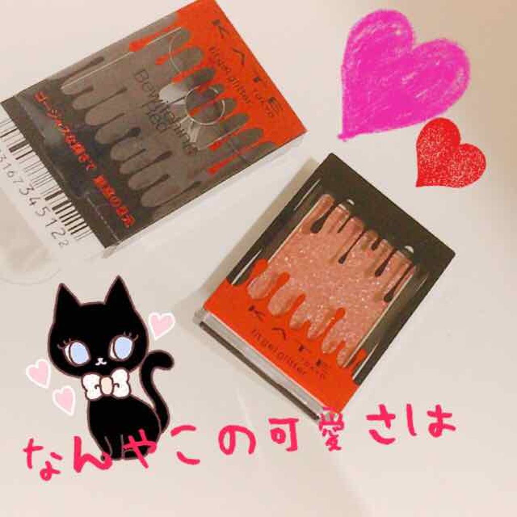 フィットジェルグリッター/KATE/ジェル・クリームアイシャドウを使ったクチコミ(1枚目)