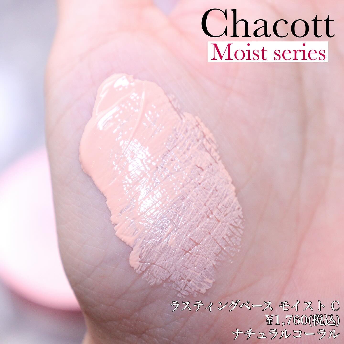 フィニッシングキープミスト モイスト/チャコット・コスメティクス/フィックスミストを使ったクチコミ（3枚目）