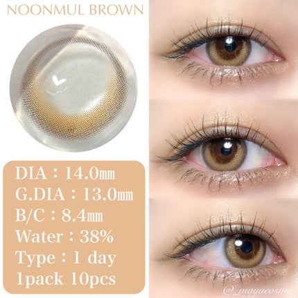 ヌンムルブラウン/LENSME/カラーコンタクトレンズを使ったクチコミ(2枚目)