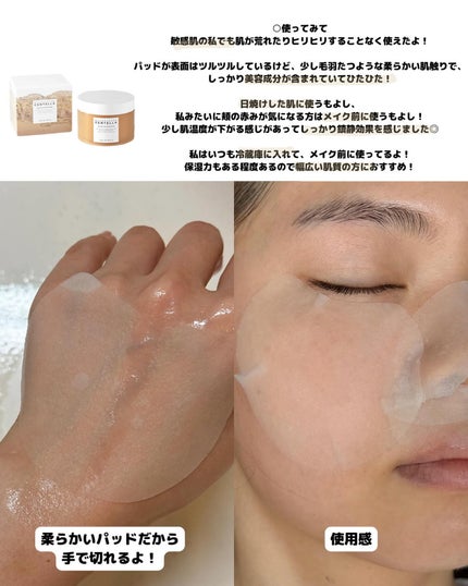 センテラ クイックカーミングパッド/SKIN1004/トナーパッドを使ったクチコミ(3枚目)