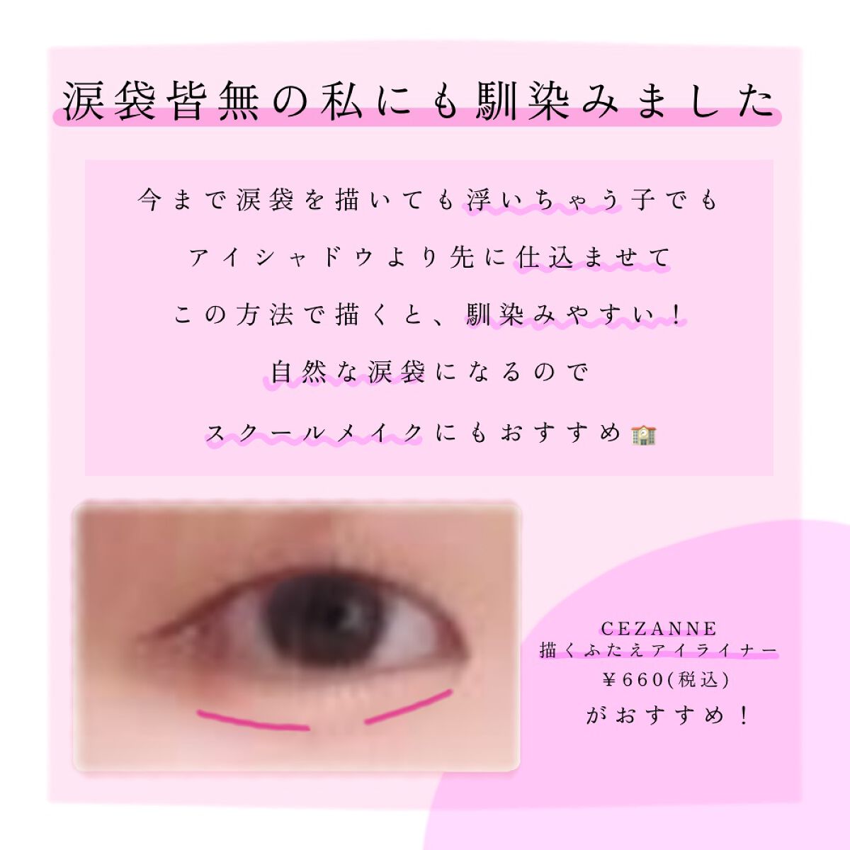 3wayスリムシェードライナー/キャンメイク/リキッドアイライナーを使ったクチコミ（2枚目）