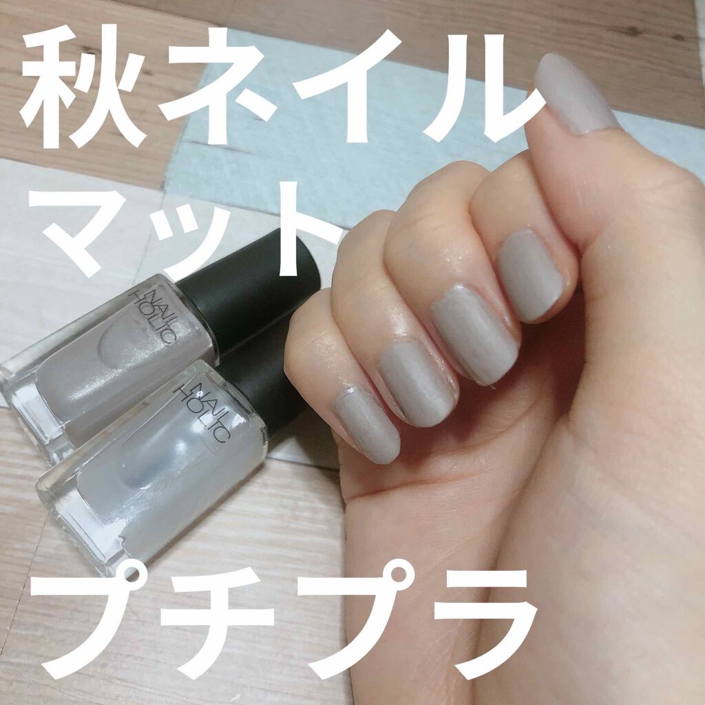 ネイルホリック Top coat/ネイルホリック/ネイルトップコートを使ったクチコミ（1枚目）