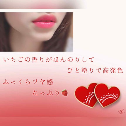 ストロベリーホイップ ルージュ/JILL STUART/口紅を使ったクチコミ(2枚目)