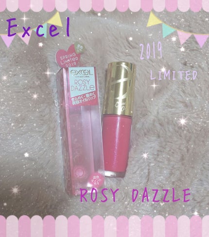 リップケアオイル/excel/リップグロスを使ったクチコミ(1枚目)