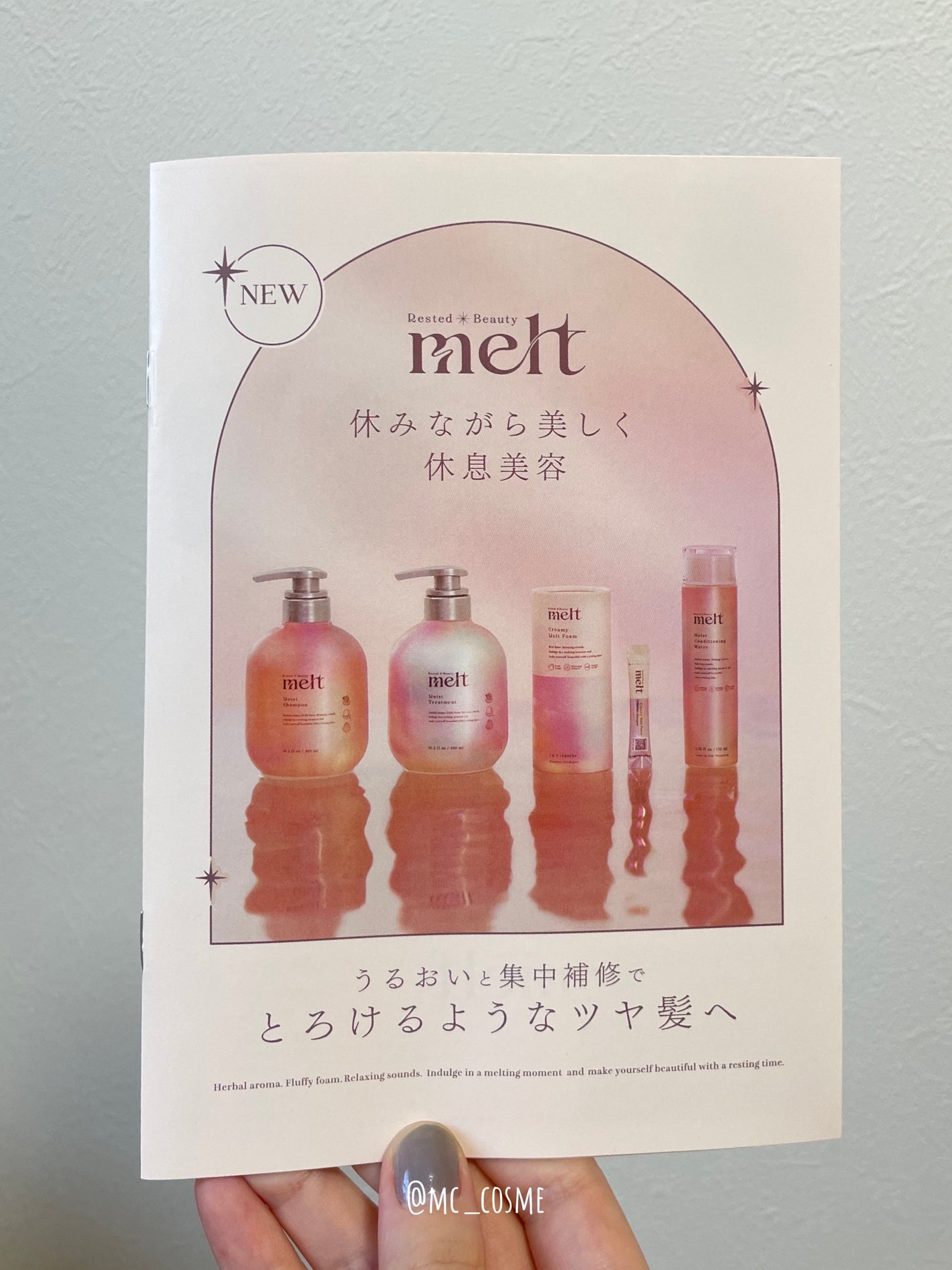 メルト モイストシャンプー/トリートメント/melt/市販シャンプーを使ったクチコミ(5枚目)