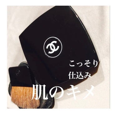 プードゥル ルミエール グラッセ/CHANEL/プレストパウダーを使ったクチコミ（1枚目）