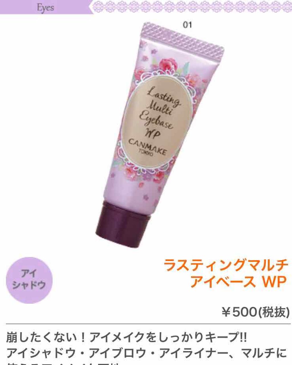 ウィンクグロウアイズ/キャンメイク/ジェル・クリームアイシャドウを使ったクチコミ（1枚目）