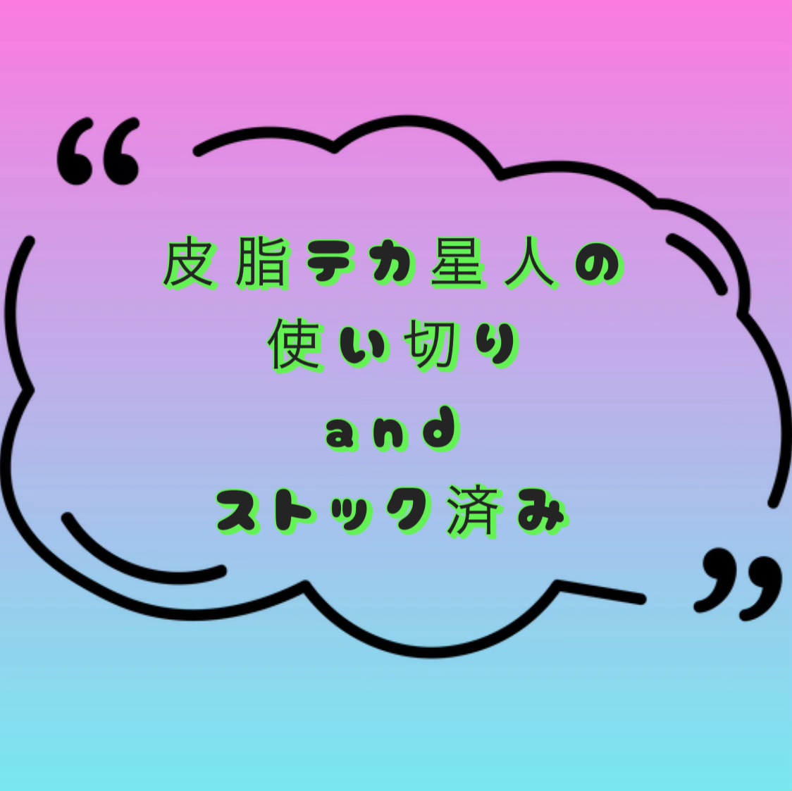 グラナクティブレチノイド５％ミルク/Lov me Touch/乳液を使ったクチコミ（1枚目）