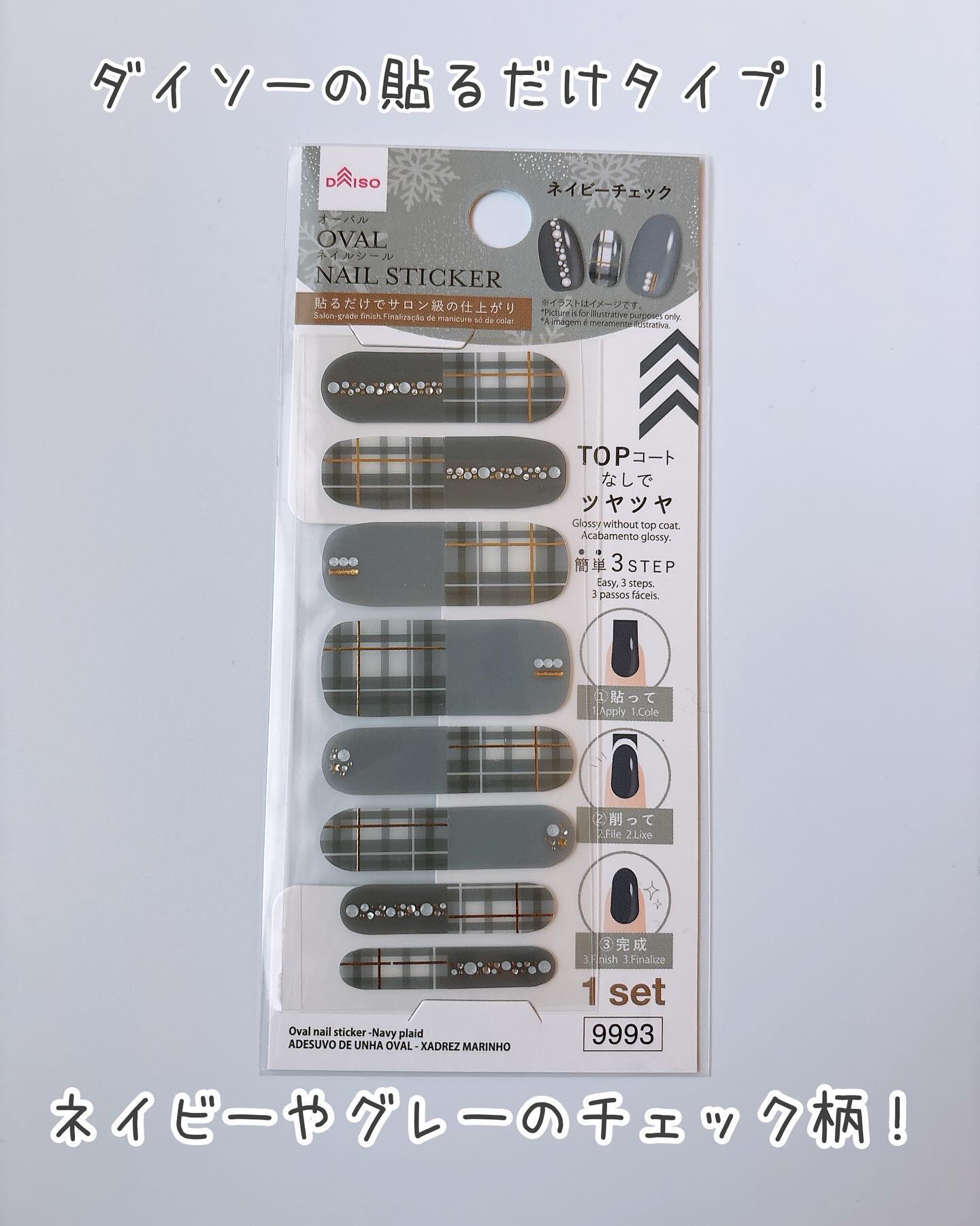 貼るジェルネイル/セリア/ネイルシールを使ったクチコミ（2枚目）