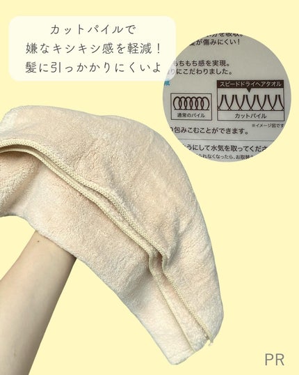 スピードドライヘアタオル/マペペ/ヘアケアグッズを使ったクチコミ(5枚目)