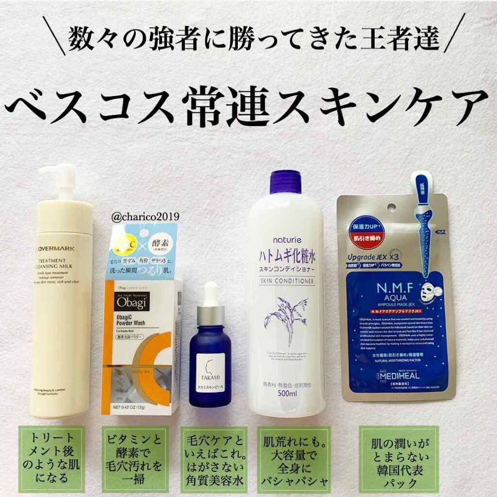 ハトムギ化粧水(ナチュリエ スキンコンディショナー R )/ナチュリエ/化粧水を使ったクチコミ(1枚目)