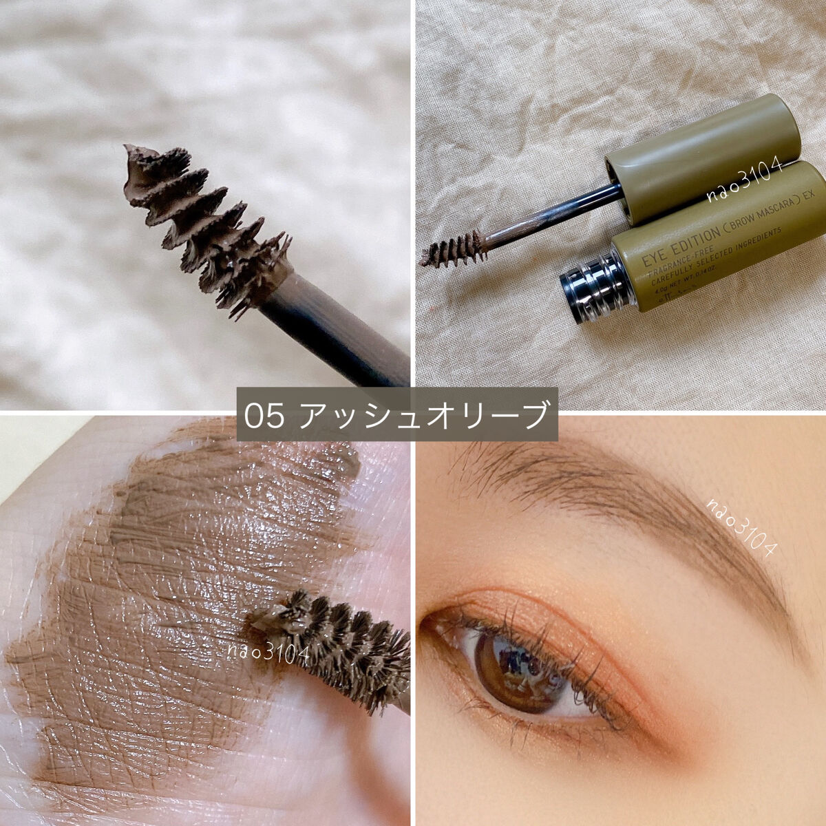 2023年夏新作眉マスカラ】エテュセ アイエディション (ブロウマスカラ