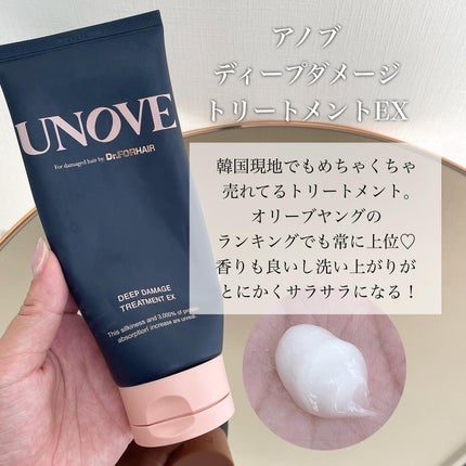 ディープダメージトリートメントEX/UNOVE/洗い流すヘアトリートメントを使ったクチコミ(6枚目)