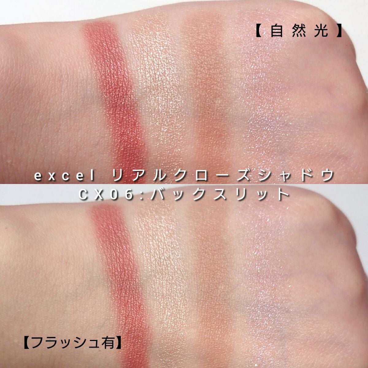 リアルクローズシャドウ/excel/アイシャドウパレットを使ったクチコミ(5枚目)