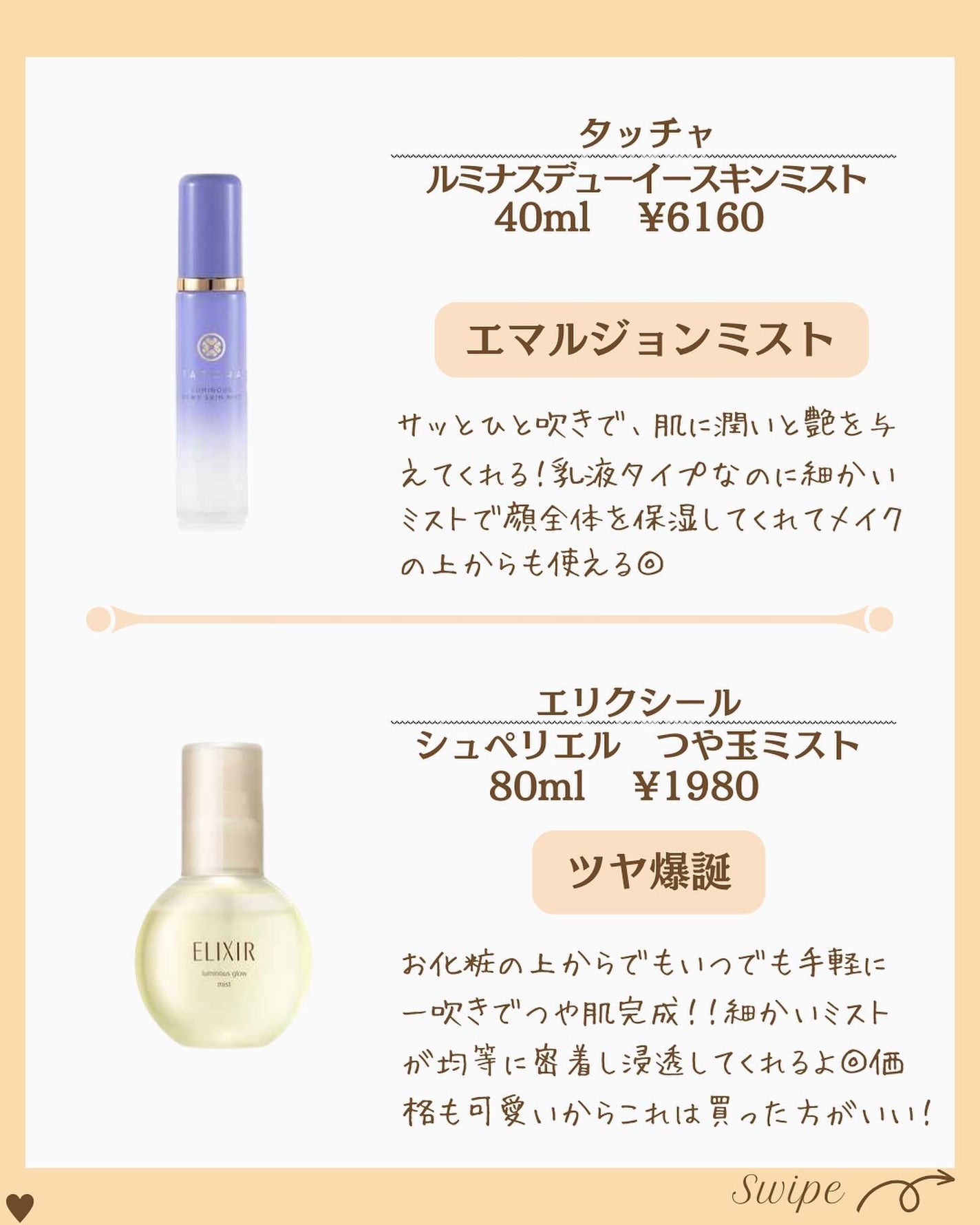 つや子 on LIPS 「『永久保存版🙌どこでも潤って🫧持ち運び楽😙✨』→他の投稿はこち..」(2枚目)