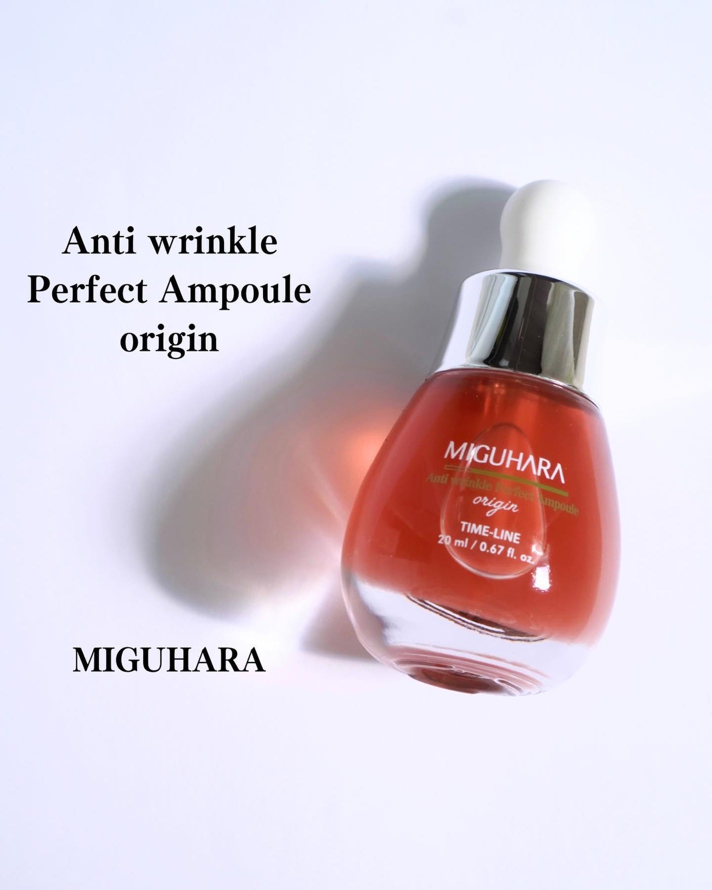 アンチリンクルエフェクトアンプルオリジン/MIGUHARA/美容液を使ったクチコミ(1枚目)