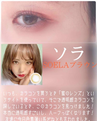 Angelcolor Bambi Series 1day /AngelColor/ワンデー（１DAY）カラコンを使ったクチコミ（3枚目）